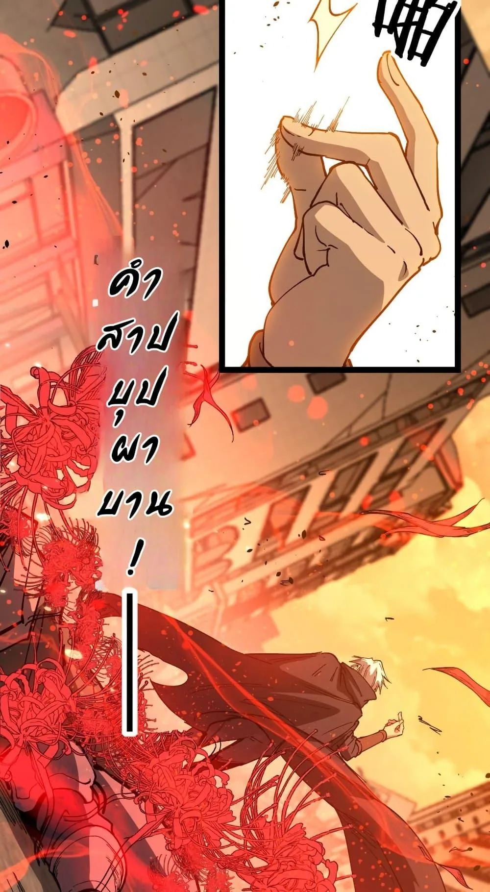 God-level Assassin, I Am the Shadow นักฆ่าระดับเทพ ข้าคือเงามืด ตอนที่ 53 หน้า 2