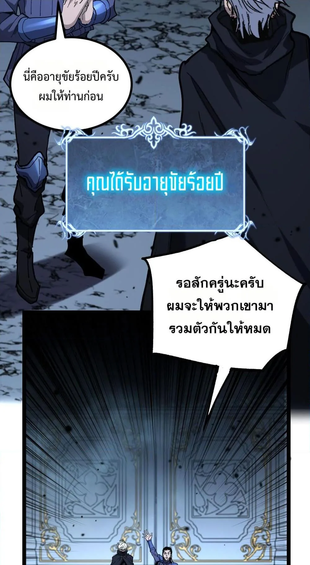 God-level Assassin, I Am the Shadow นักฆ่าระดับเทพ ข้าคือเงามืด ตอนที่ 53 หน้า 36
