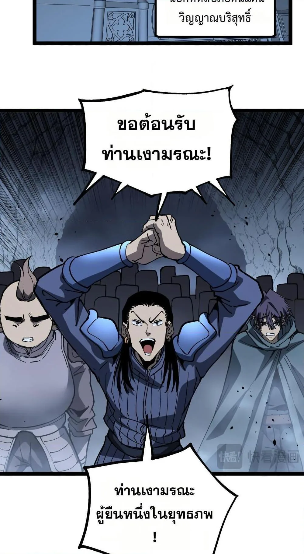 God-level Assassin, I Am the Shadow นักฆ่าระดับเทพ ข้าคือเงามืด ตอนที่ 53 หน้า 8