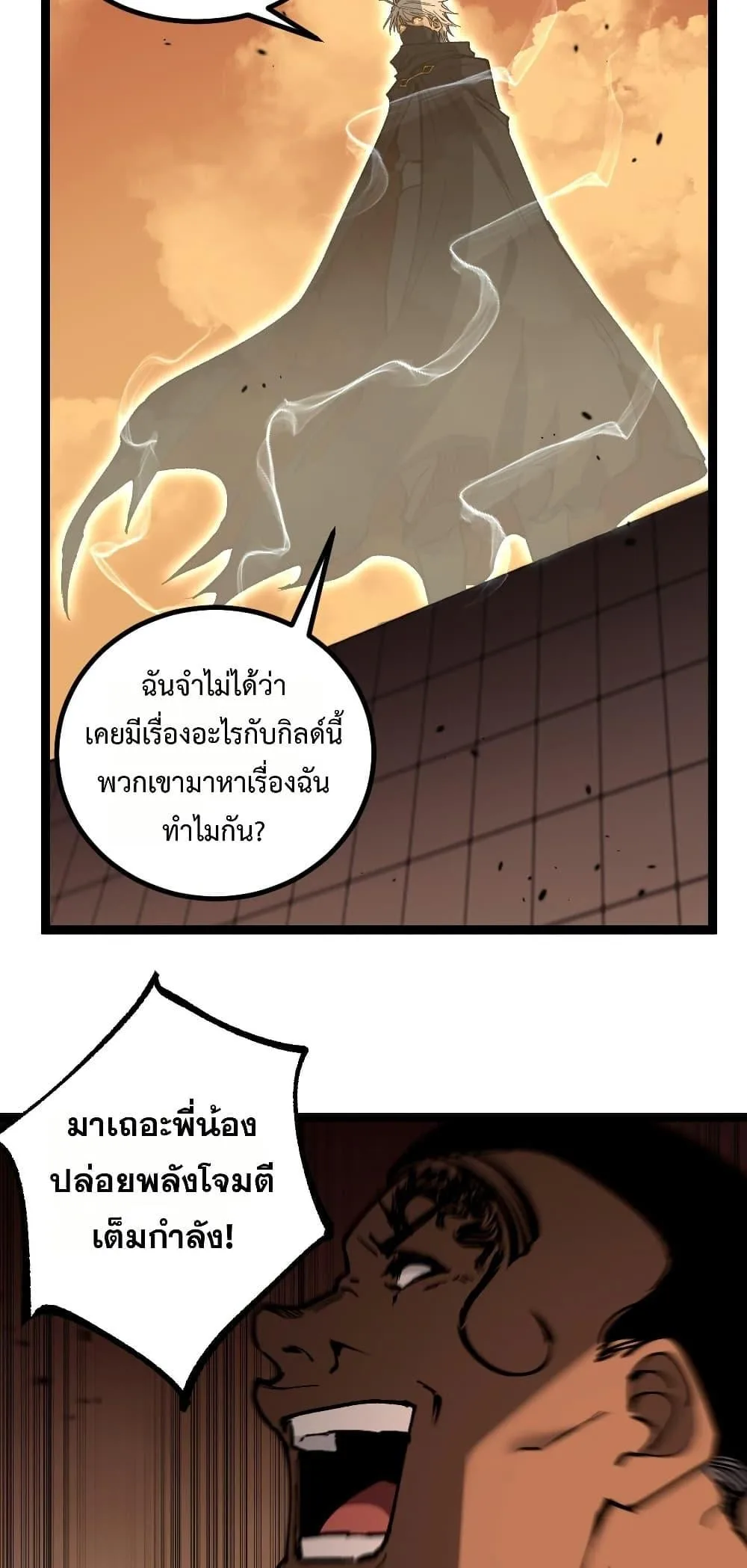 God-level Assassin, I Am the Shadow นักฆ่าระดับเทพ ข้าคือเงามืด ตอนที่ 54 หน้า 13