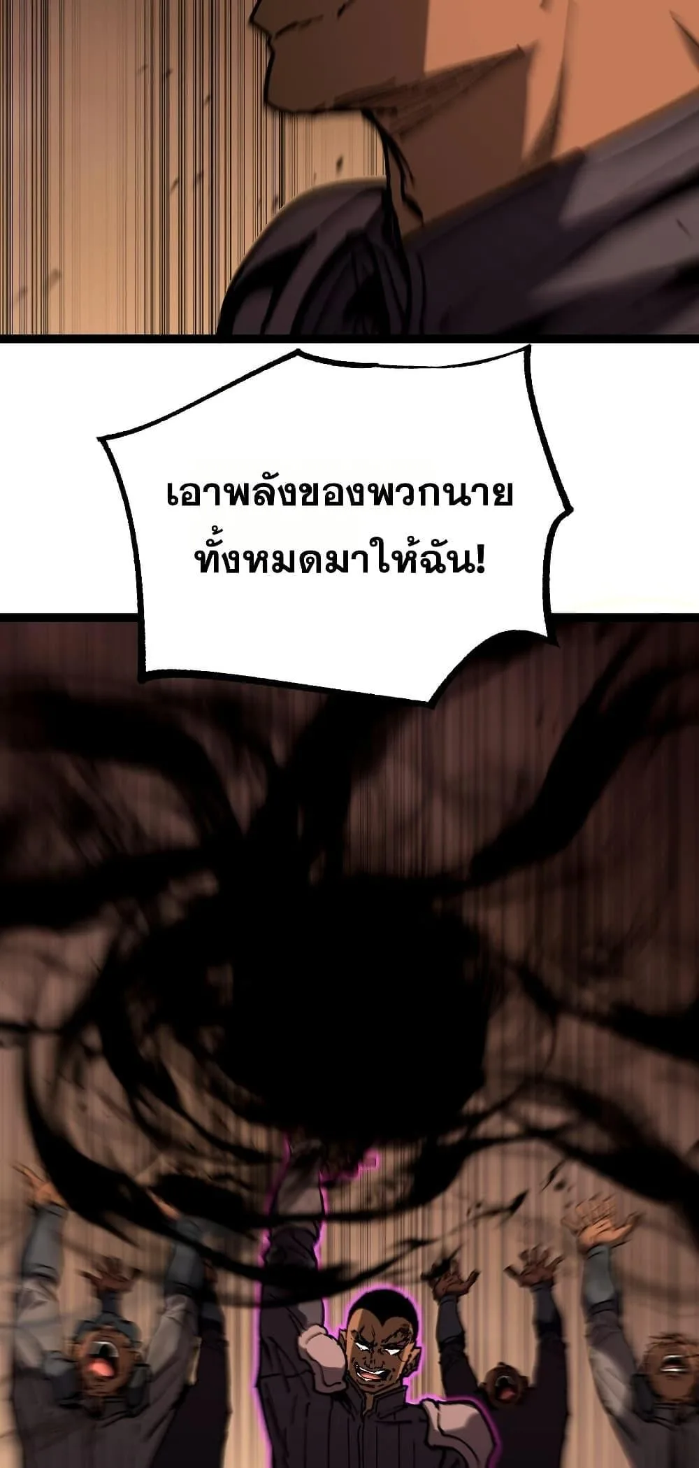 God-level Assassin, I Am the Shadow นักฆ่าระดับเทพ ข้าคือเงามืด ตอนที่ 54 หน้า 14