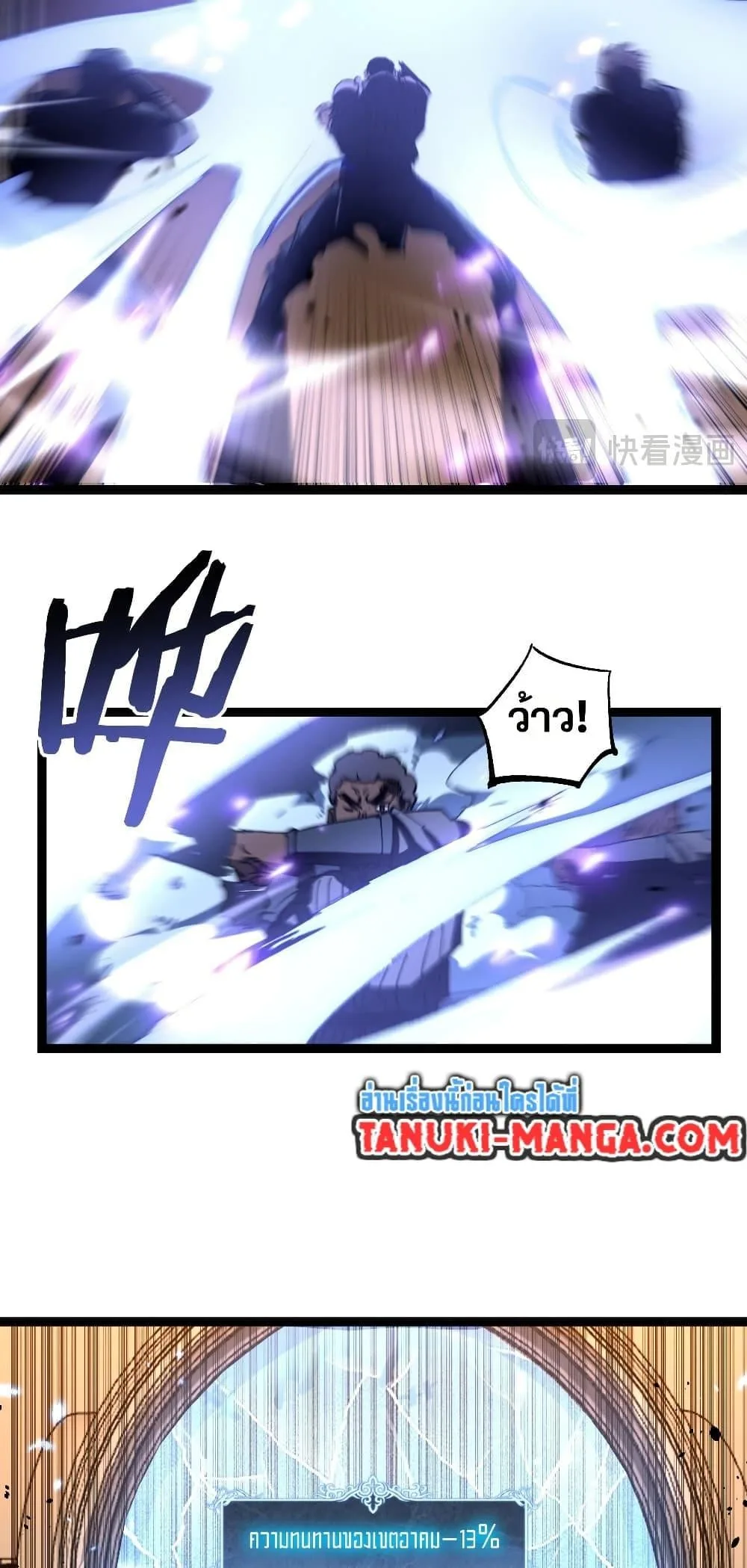 God-level Assassin, I Am the Shadow นักฆ่าระดับเทพ ข้าคือเงามืด ตอนที่ 54 หน้า 17