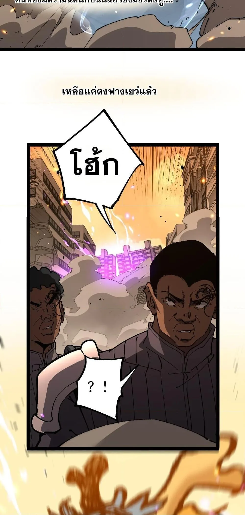 God-level Assassin, I Am the Shadow นักฆ่าระดับเทพ ข้าคือเงามืด ตอนที่ 54 หน้า 19