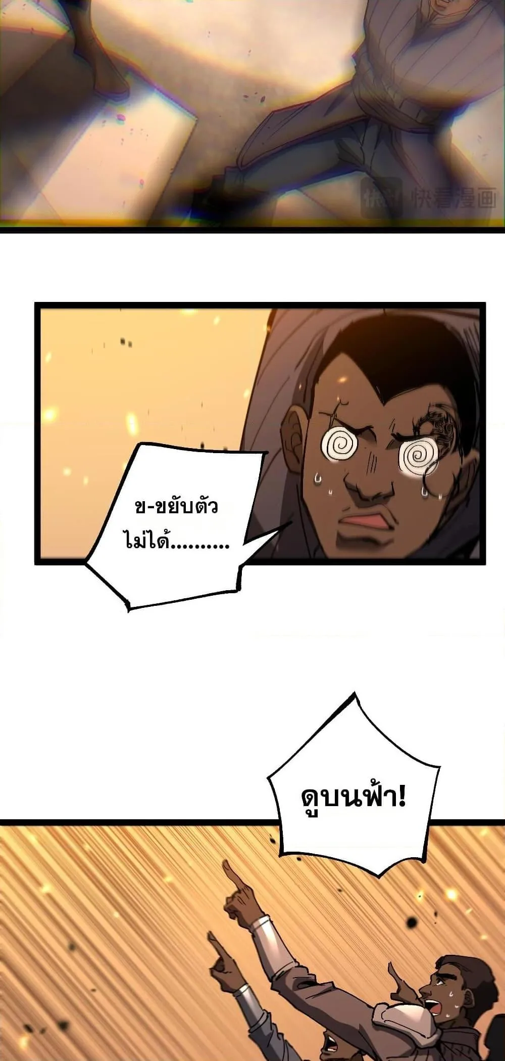 God-level Assassin, I Am the Shadow นักฆ่าระดับเทพ ข้าคือเงามืด ตอนที่ 54 หน้า 22