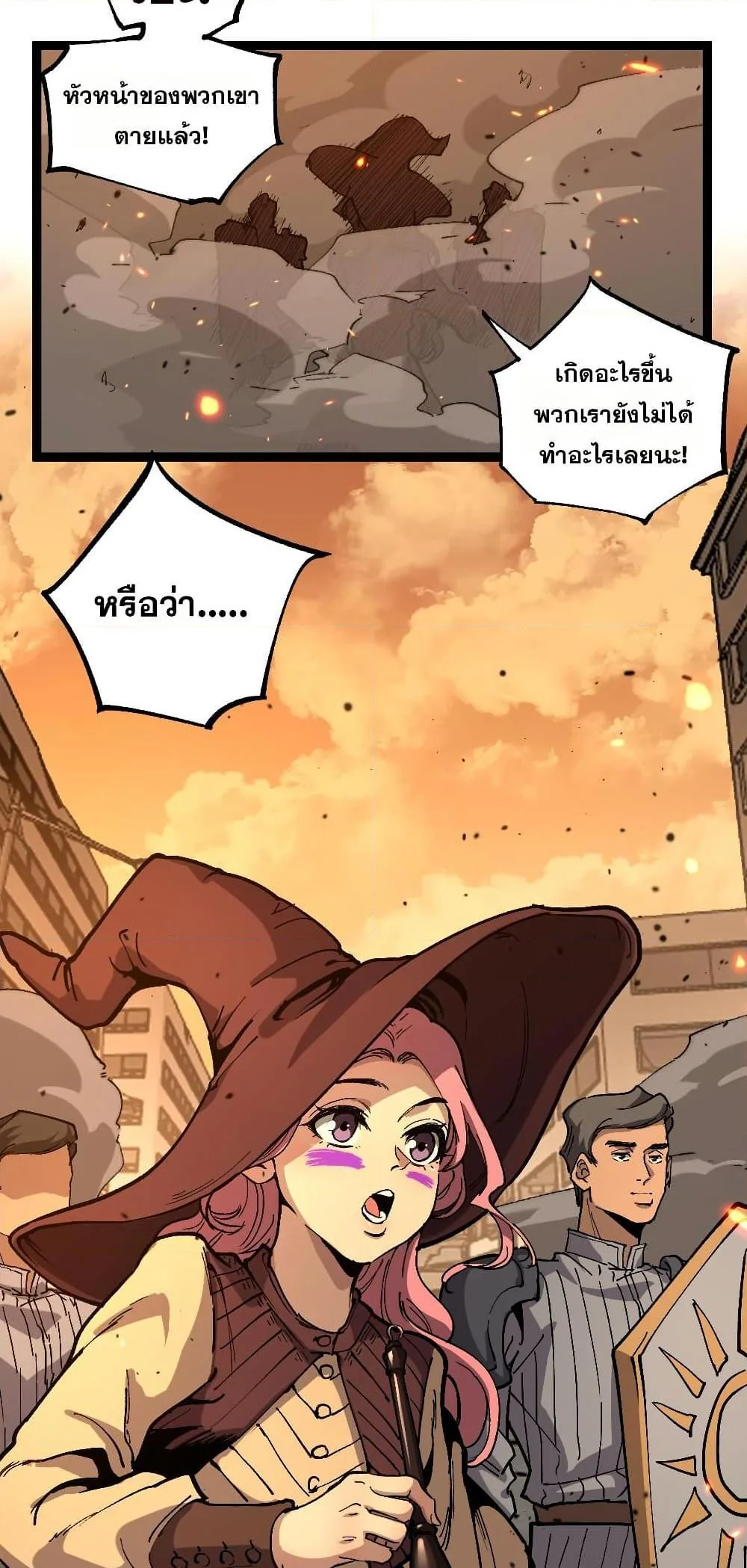 God-level Assassin, I Am the Shadow นักฆ่าระดับเทพ ข้าคือเงามืด ตอนที่ 54 หน้า 29