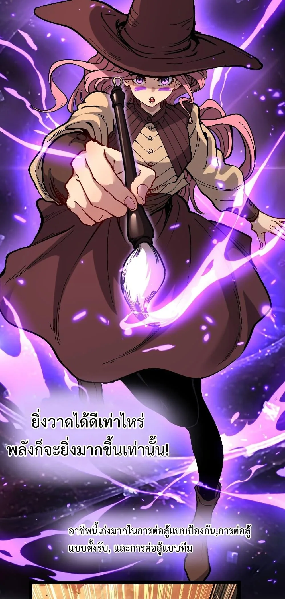 God-level Assassin, I Am the Shadow นักฆ่าระดับเทพ ข้าคือเงามืด ตอนที่ 54 หน้า 33