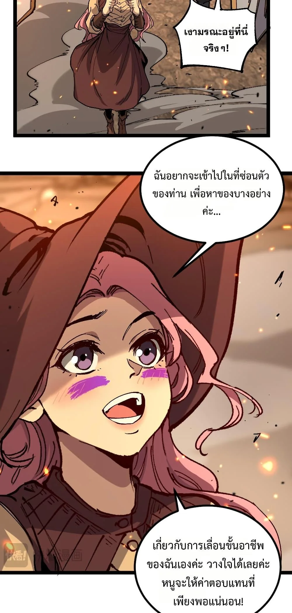 God-level Assassin, I Am the Shadow นักฆ่าระดับเทพ ข้าคือเงามืด ตอนที่ 54 หน้า 35