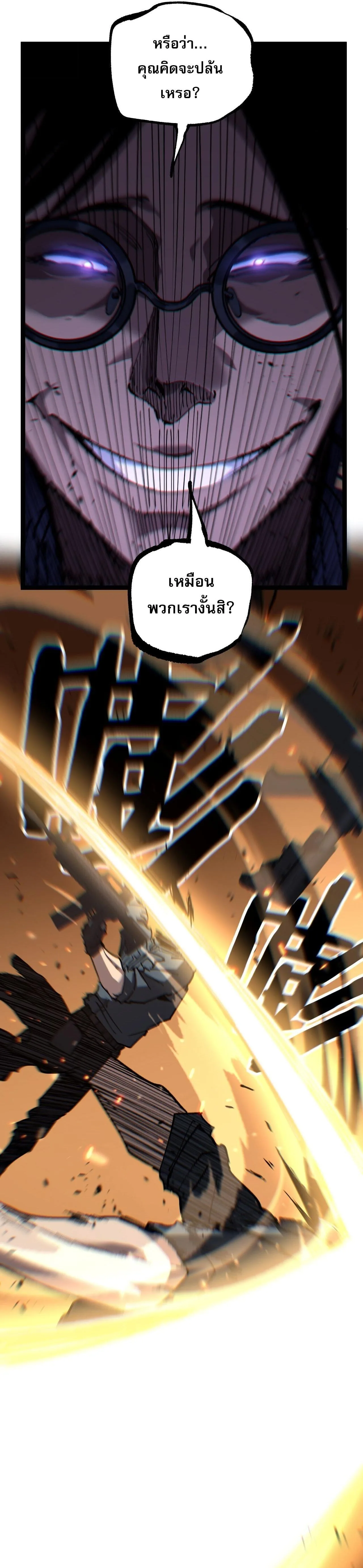 God-level Assassin, I Am the Shadow นักฆ่าระดับเทพ ข้าคือเงามืด ตอนที่ 55 หน้า 11