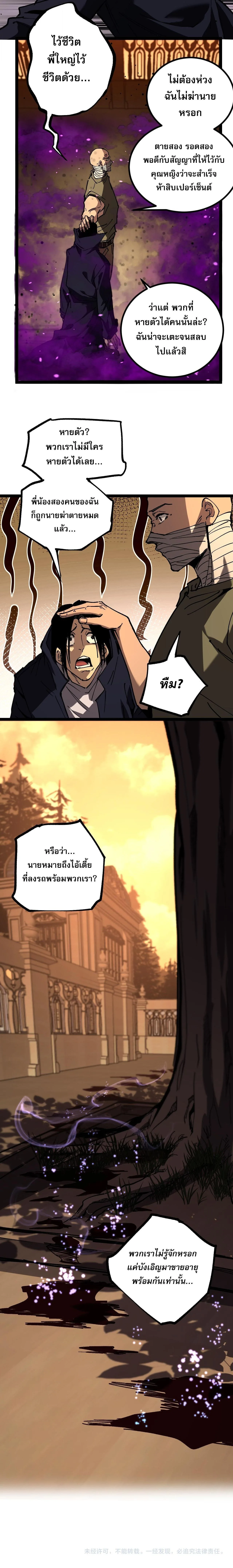 God-level Assassin, I Am the Shadow นักฆ่าระดับเทพ ข้าคือเงามืด ตอนที่ 56 หน้า 12