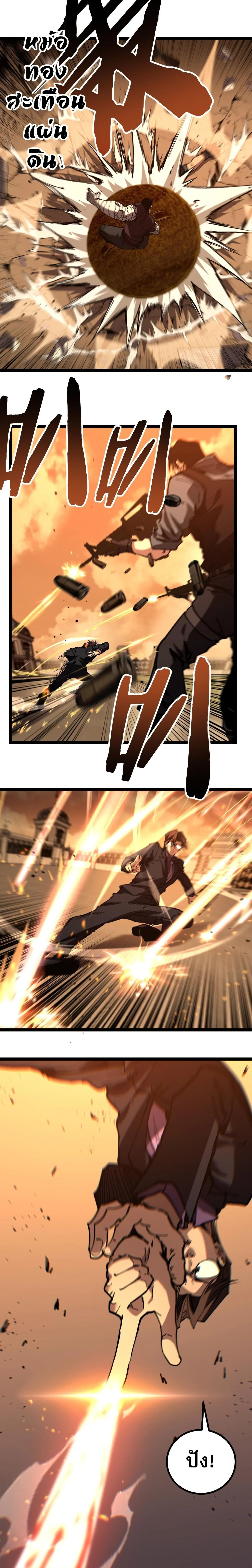 God-level Assassin, I Am the Shadow นักฆ่าระดับเทพ ข้าคือเงามืด ตอนที่ 56 หน้า 2