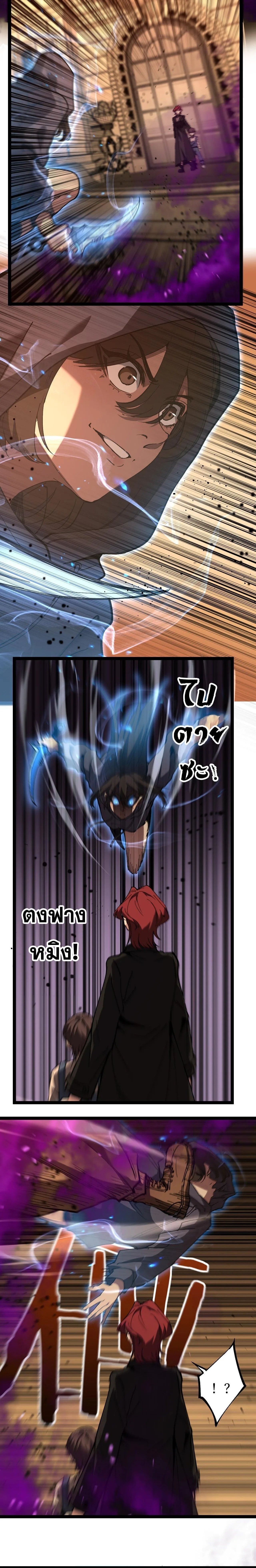 God-level Assassin, I Am the Shadow นักฆ่าระดับเทพ ข้าคือเงามืด ตอนที่ 56 หน้า 4