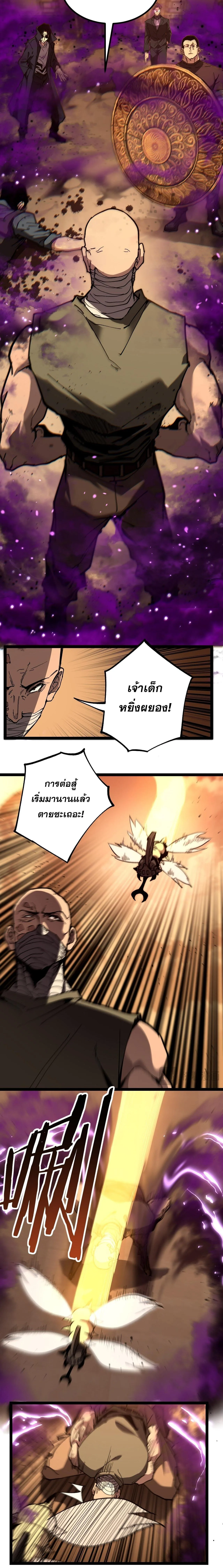God-level Assassin, I Am the Shadow นักฆ่าระดับเทพ ข้าคือเงามืด ตอนที่ 56 หน้า 6