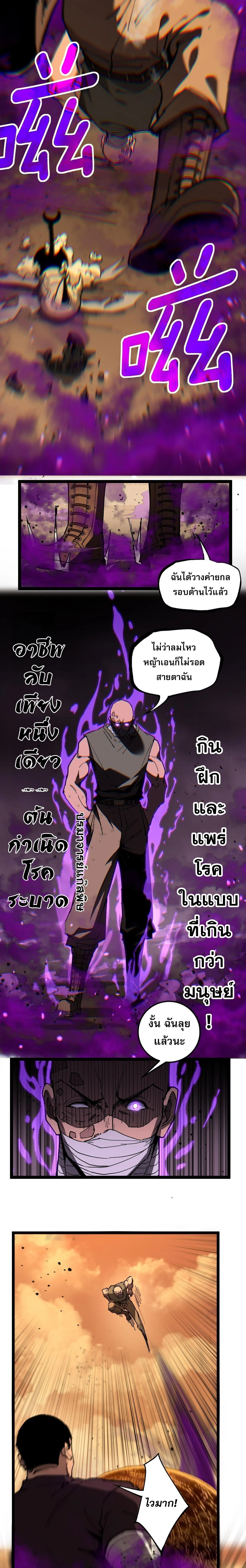 God-level Assassin, I Am the Shadow นักฆ่าระดับเทพ ข้าคือเงามืด ตอนที่ 56 หน้า 8