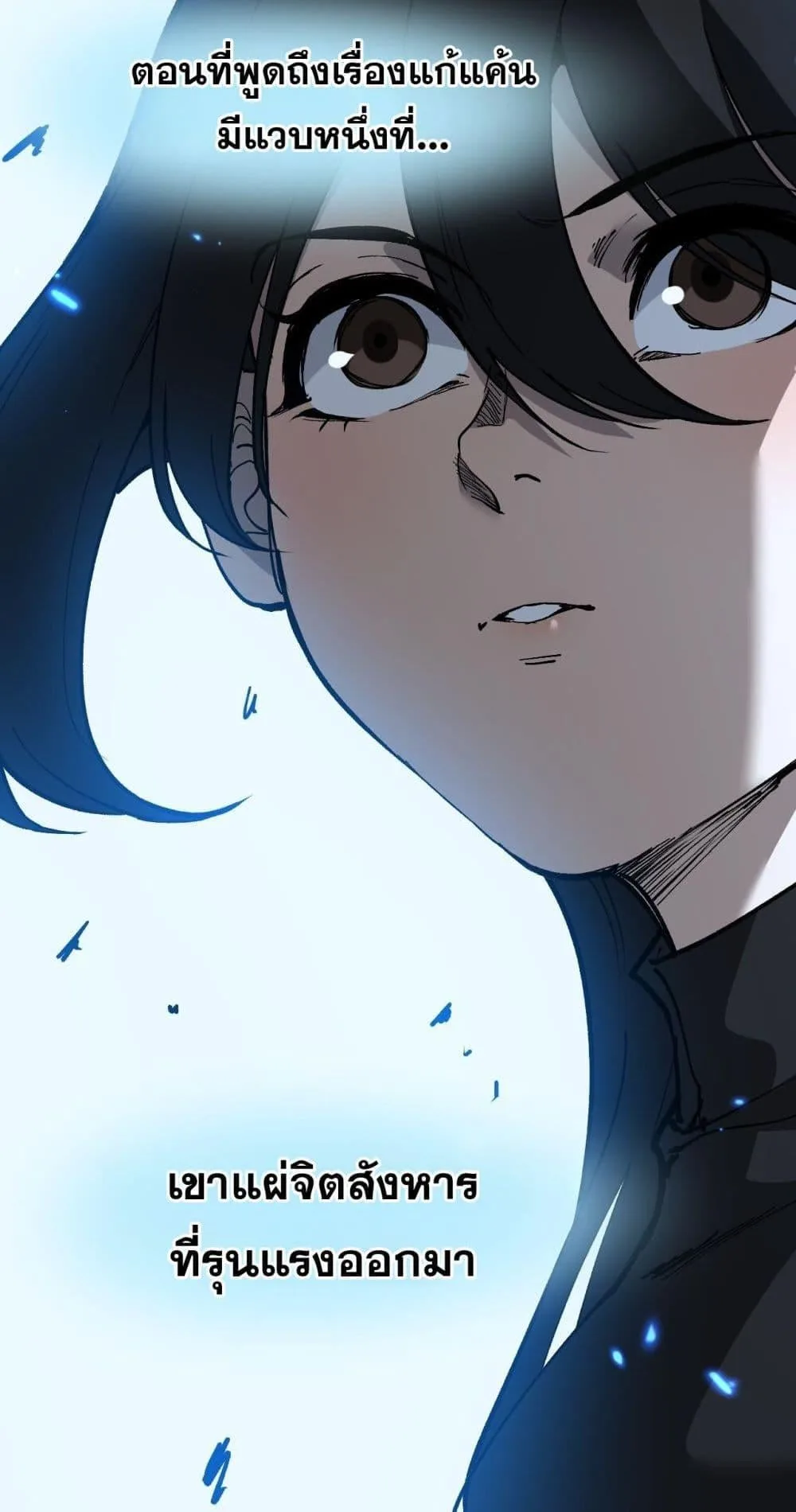 God-level Assassin, I Am the Shadow นักฆ่าระดับเทพ ข้าคือเงามืด ตอนที่ 58 หน้า 13