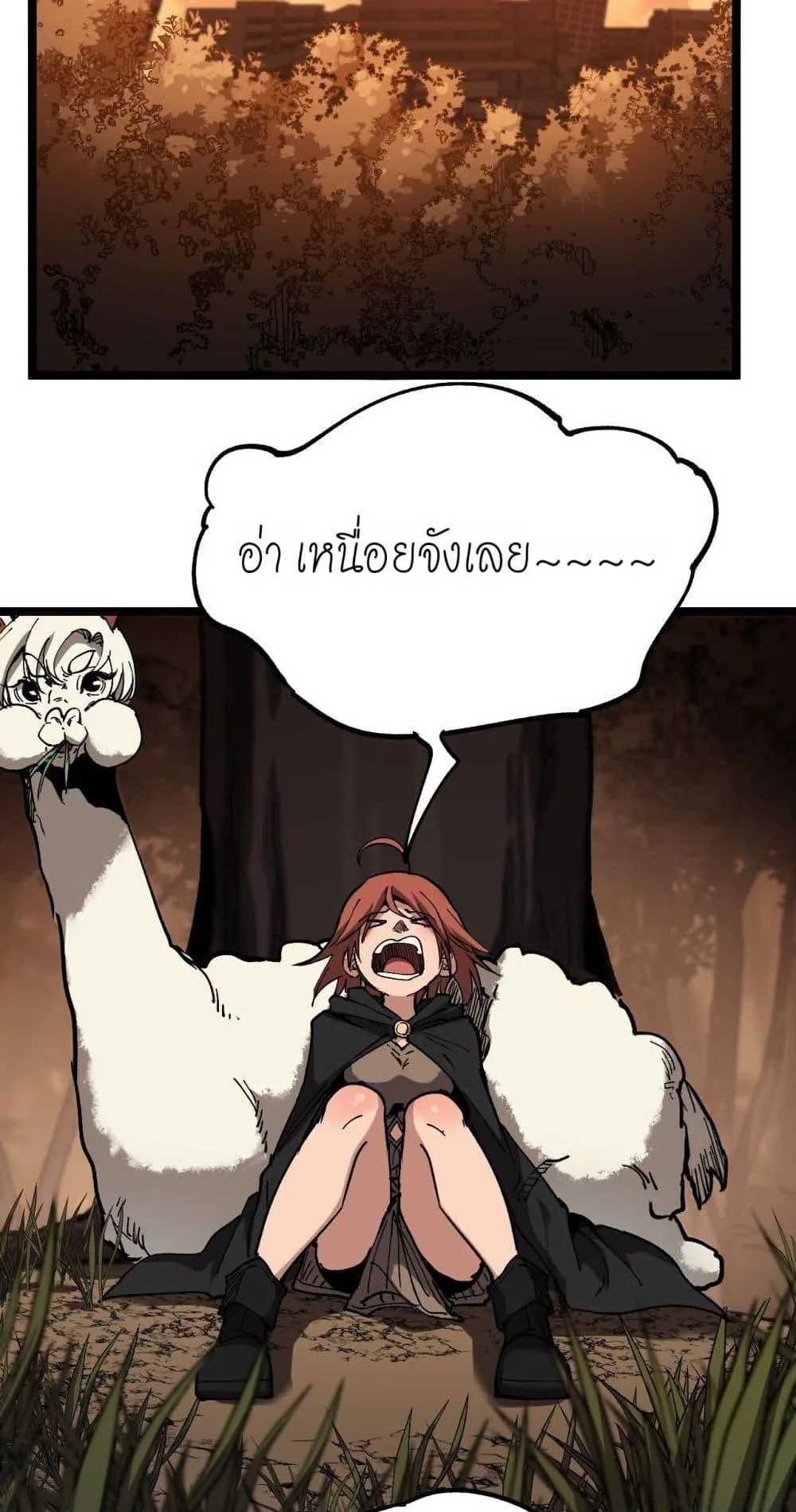 God-level Assassin, I Am the Shadow นักฆ่าระดับเทพ ข้าคือเงามืด ตอนที่ 58 หน้า 15