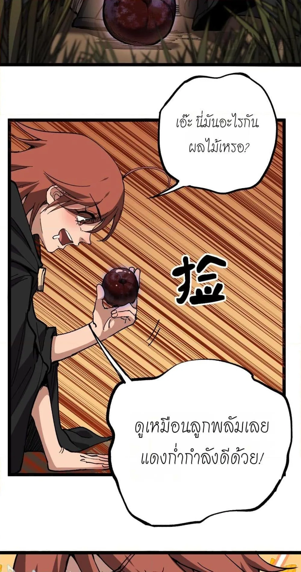 God-level Assassin, I Am the Shadow นักฆ่าระดับเทพ ข้าคือเงามืด ตอนที่ 58 หน้า 17