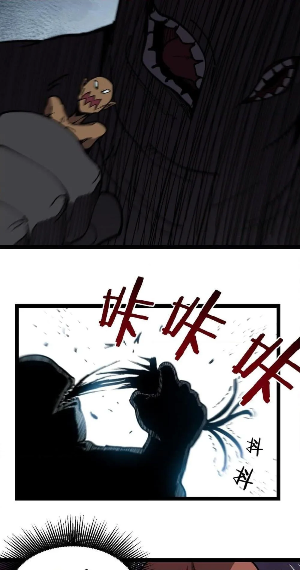 God-level Assassin, I Am the Shadow นักฆ่าระดับเทพ ข้าคือเงามืด ตอนที่ 58 หน้า 29