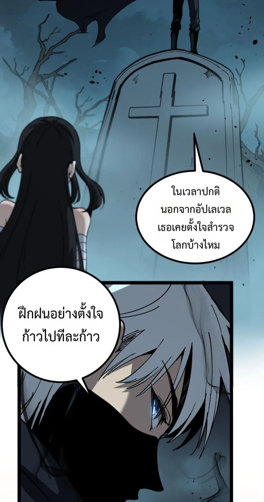 God-level Assassin, I Am the Shadow นักฆ่าระดับเทพ ข้าคือเงามืด ตอนที่ 58 หน้า 4