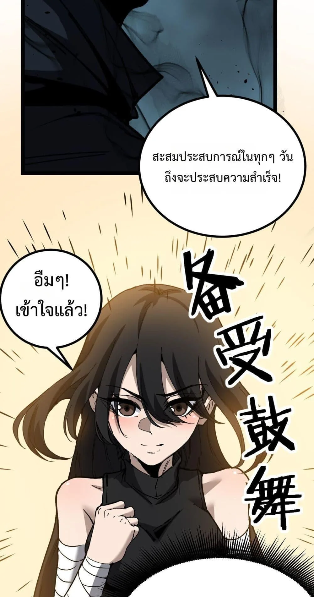 God-level Assassin, I Am the Shadow นักฆ่าระดับเทพ ข้าคือเงามืด ตอนที่ 58 หน้า 5
