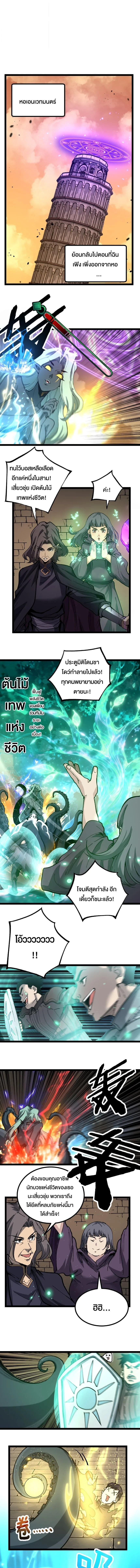 God-level Assassin, I Am the Shadow นักฆ่าระดับเทพ ข้าคือเงามืด ตอนที่ 60 หน้า 2