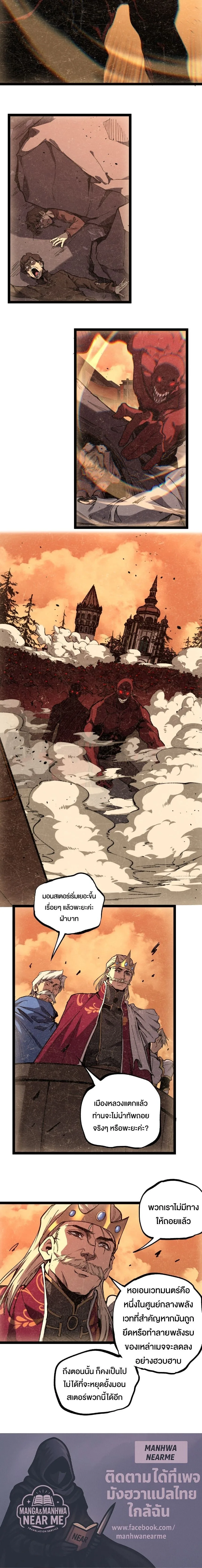 God-level Assassin, I Am the Shadow นักฆ่าระดับเทพ ข้าคือเงามืด ตอนที่ 63 หน้า 6