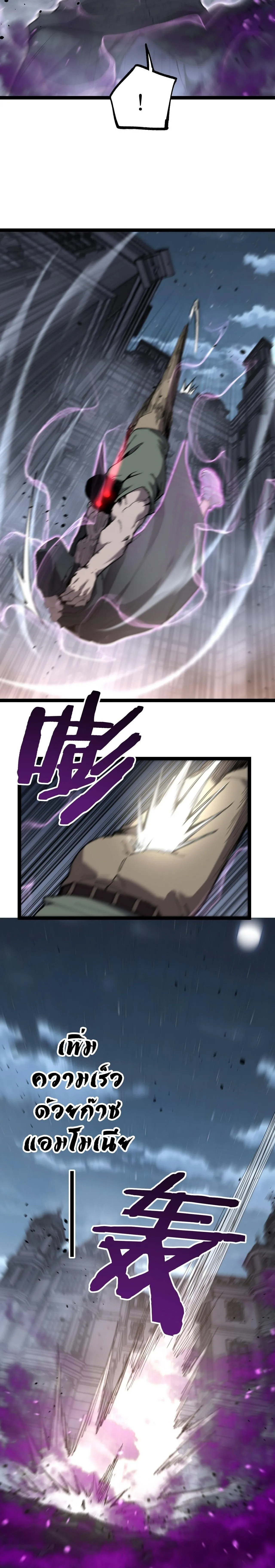 God-level Assassin, I Am the Shadow นักฆ่าระดับเทพ ข้าคือเงามืด ตอนที่ 67 หน้า 10