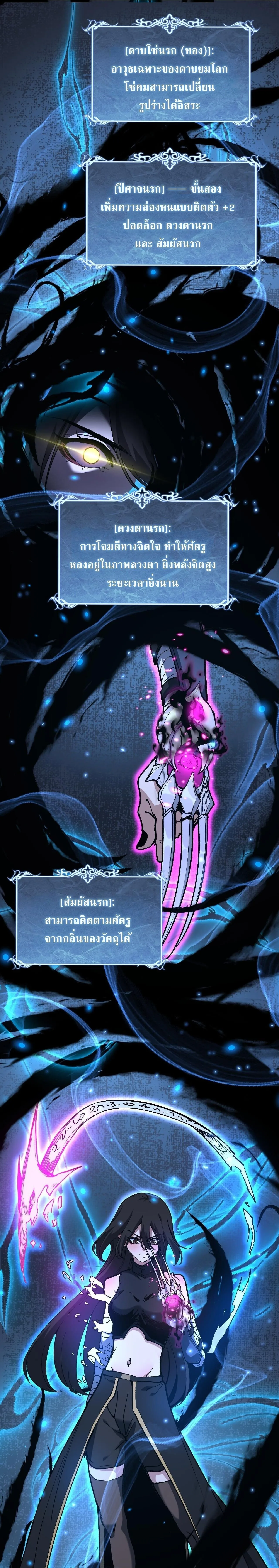 God-level Assassin, I Am the Shadow นักฆ่าระดับเทพ ข้าคือเงามืด ตอนที่ 67 หน้า 3