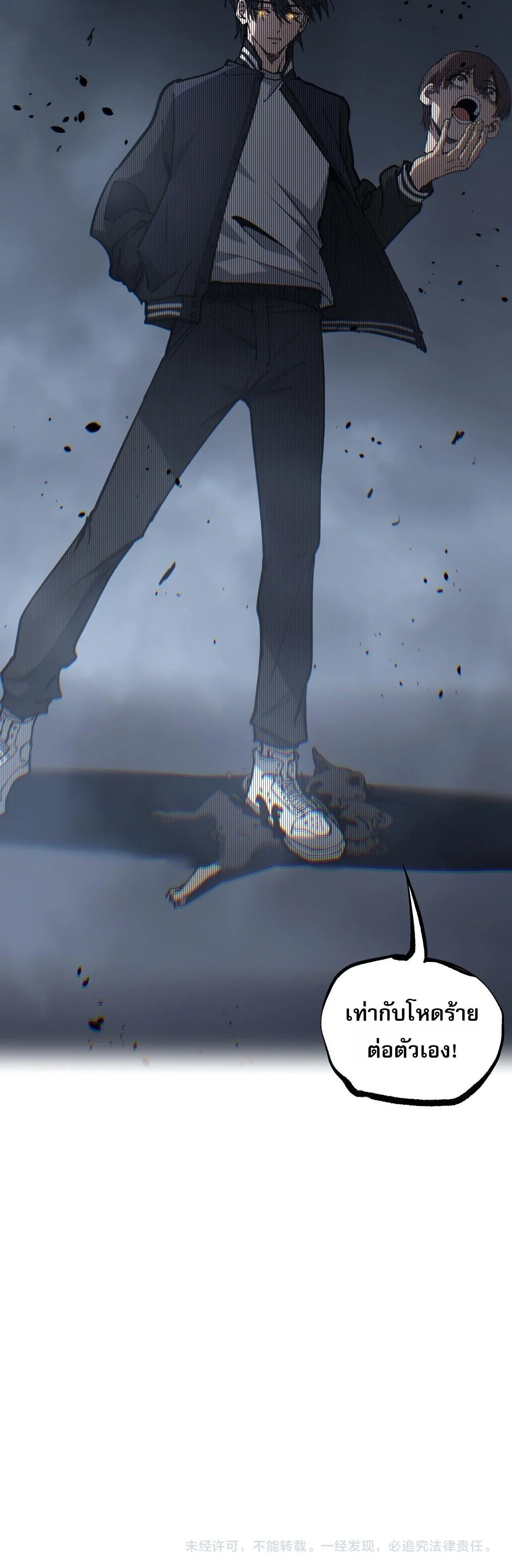 God-level Assassin, I Am the Shadow นักฆ่าระดับเทพ ข้าคือเงามืด ตอนที่ 68 หน้า 12