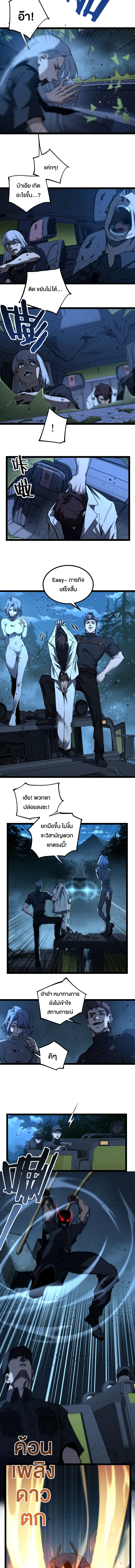 God-level Assassin, I Am the Shadow นักฆ่าระดับเทพ ข้าคือเงามืด ตอนที่ 70 หน้า 2