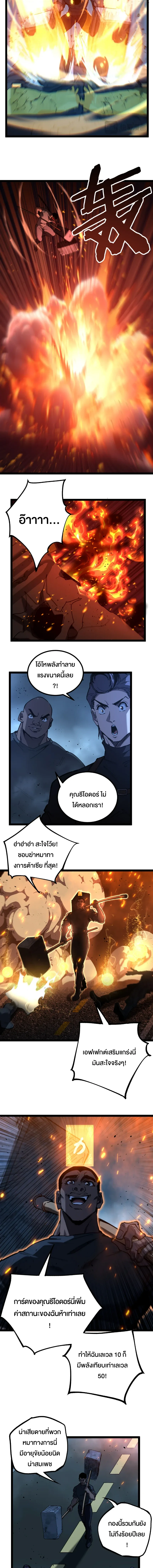 God-level Assassin, I Am the Shadow นักฆ่าระดับเทพ ข้าคือเงามืด ตอนที่ 70 หน้า 3