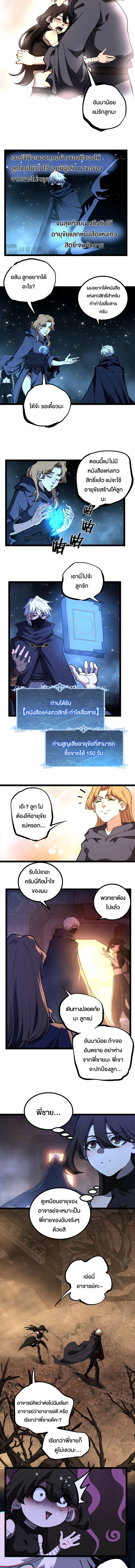 God-level Assassin, I Am the Shadow นักฆ่าระดับเทพ ข้าคือเงามืด ตอนที่ 71 หน้า 2