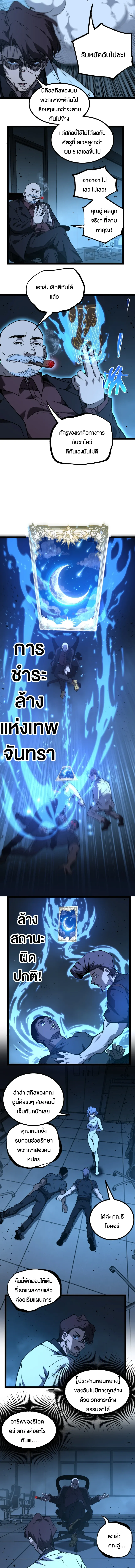 God-level Assassin, I Am the Shadow นักฆ่าระดับเทพ ข้าคือเงามืด ตอนที่ 71 หน้า 7