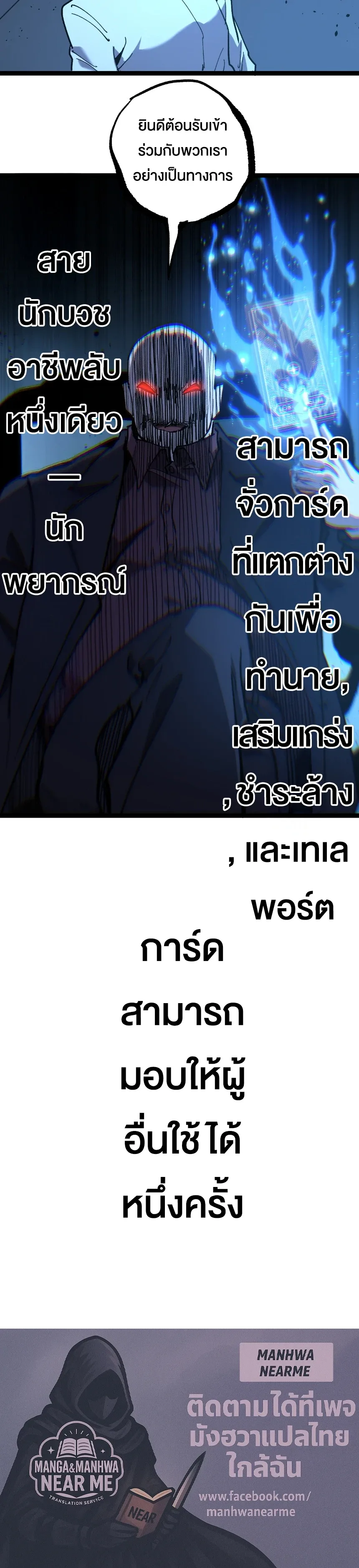 God-level Assassin, I Am the Shadow นักฆ่าระดับเทพ ข้าคือเงามืด ตอนที่ 71 หน้า 8