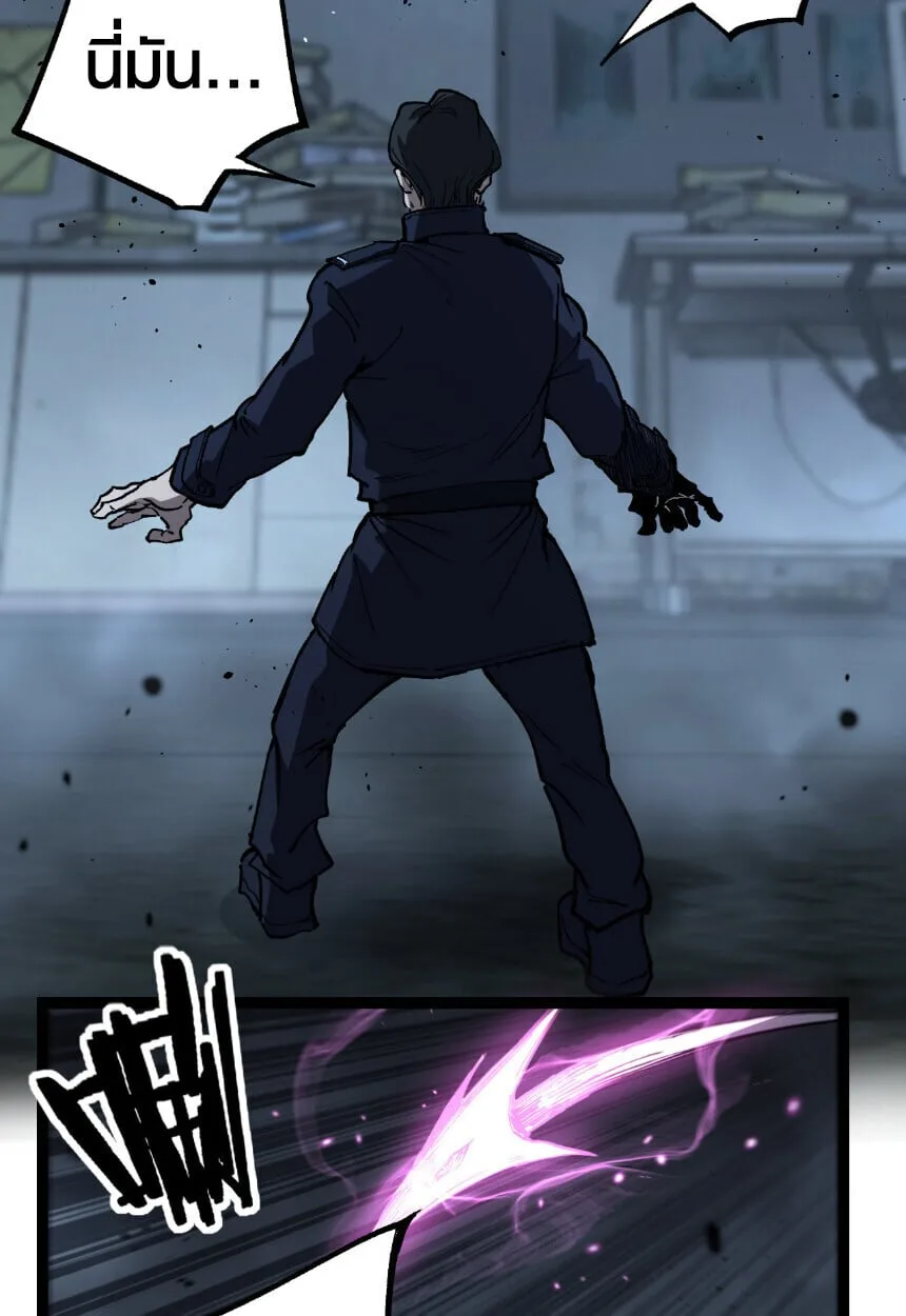 God-level Assassin, I Am the Shadow นักฆ่าระดับเทพ ข้าคือเงามืด ตอนที่ 73 หน้า 18