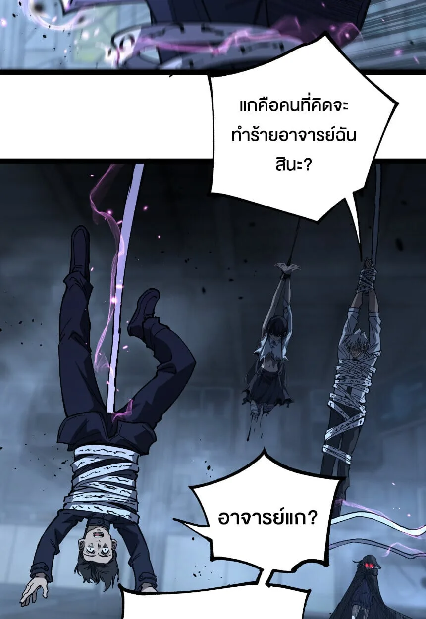 God-level Assassin, I Am the Shadow นักฆ่าระดับเทพ ข้าคือเงามืด ตอนที่ 73 หน้า 20