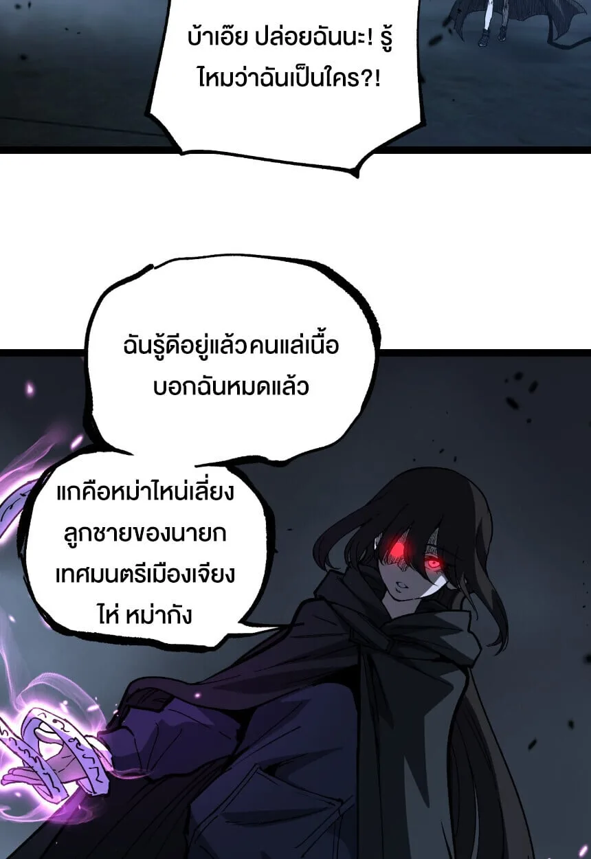 God-level Assassin, I Am the Shadow นักฆ่าระดับเทพ ข้าคือเงามืด ตอนที่ 73 หน้า 21
