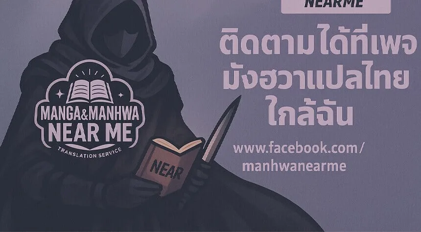 God-level Assassin, I Am the Shadow นักฆ่าระดับเทพ ข้าคือเงามืด ตอนที่ 73 หน้า 26