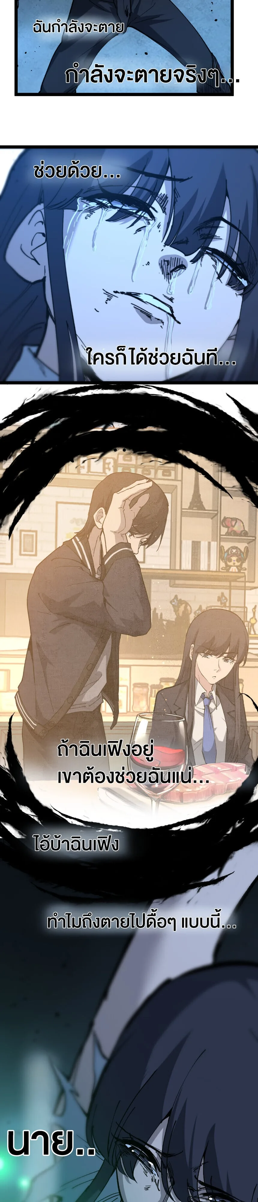 God-level Assassin, I Am the Shadow นักฆ่าระดับเทพ ข้าคือเงามืด ตอนที่ 73 หน้า 3