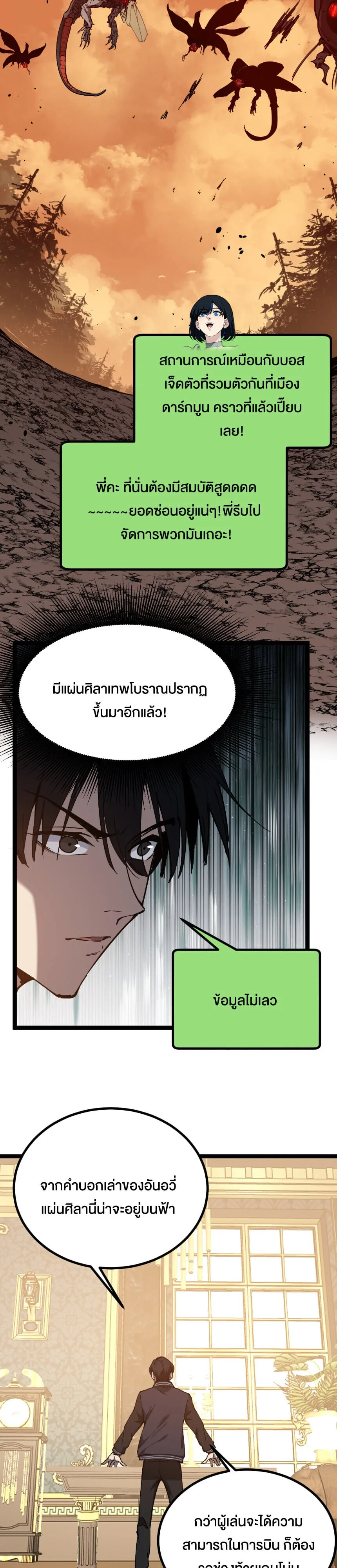 God-level Assassin, I Am the Shadow นักฆ่าระดับเทพ ข้าคือเงามืด ตอนที่ 74 หน้า 14