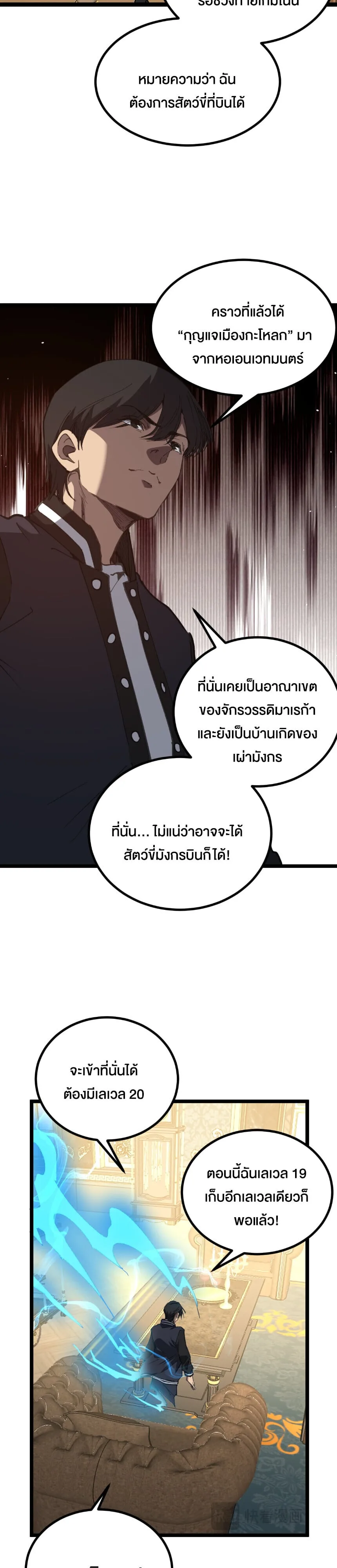 God-level Assassin, I Am the Shadow นักฆ่าระดับเทพ ข้าคือเงามืด ตอนที่ 74 หน้า 15