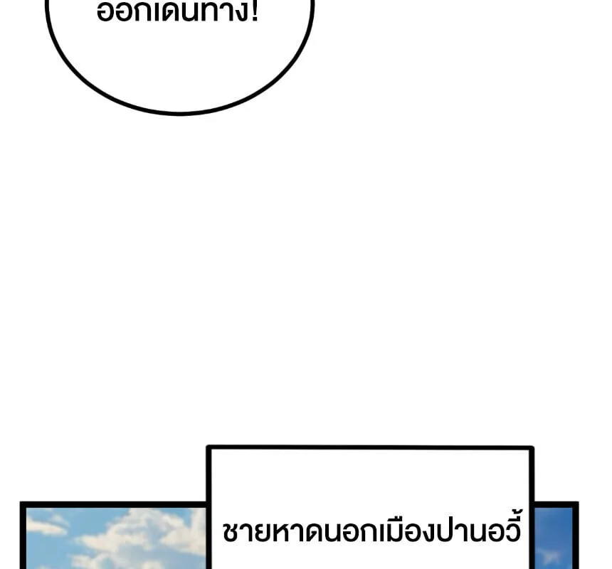 God-level Assassin, I Am the Shadow นักฆ่าระดับเทพ ข้าคือเงามืด ตอนที่ 74 หน้า 16