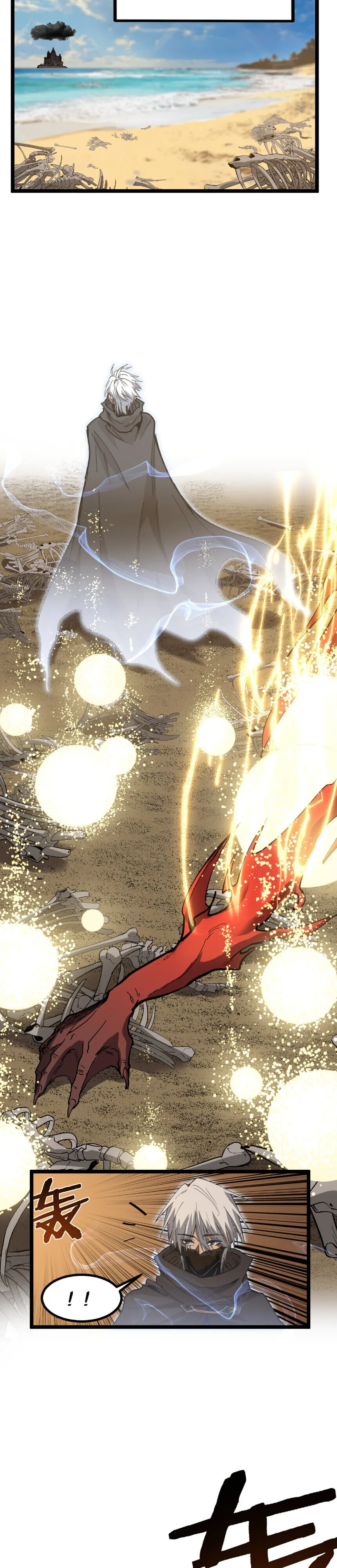 God-level Assassin, I Am the Shadow นักฆ่าระดับเทพ ข้าคือเงามืด ตอนที่ 74 หน้า 17