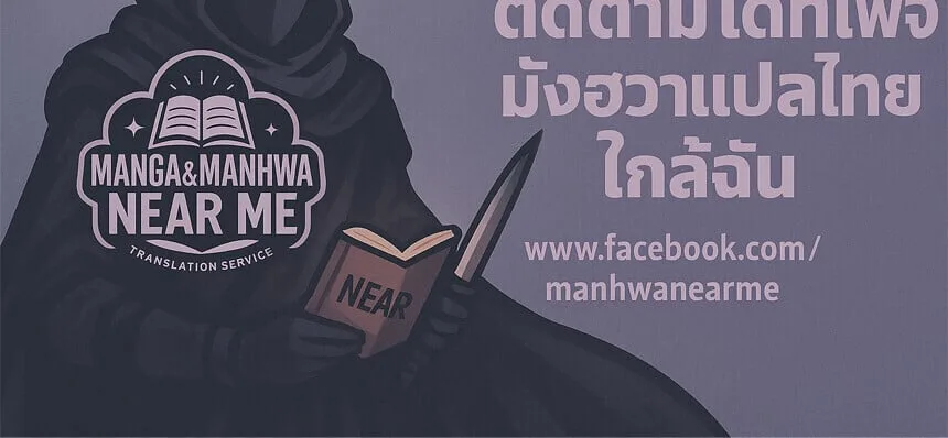 God-level Assassin, I Am the Shadow นักฆ่าระดับเทพ ข้าคือเงามืด ตอนที่ 74 หน้า 22