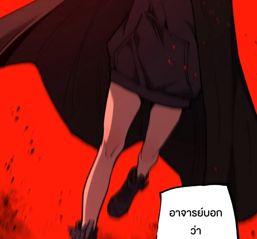 God-level Assassin, I Am the Shadow นักฆ่าระดับเทพ ข้าคือเงามืด ตอนที่ 74 หน้า 8