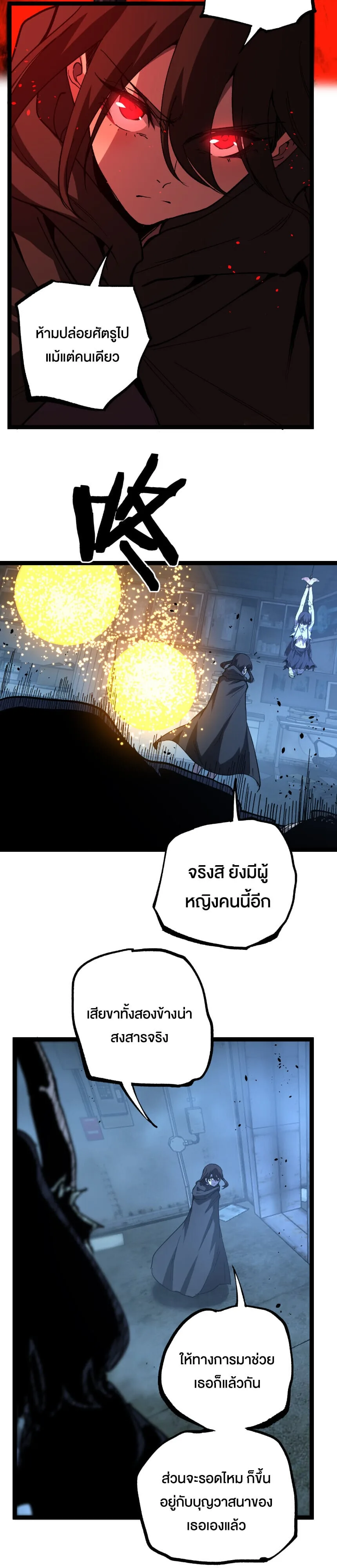 God-level Assassin, I Am the Shadow นักฆ่าระดับเทพ ข้าคือเงามืด ตอนที่ 74 หน้า 9