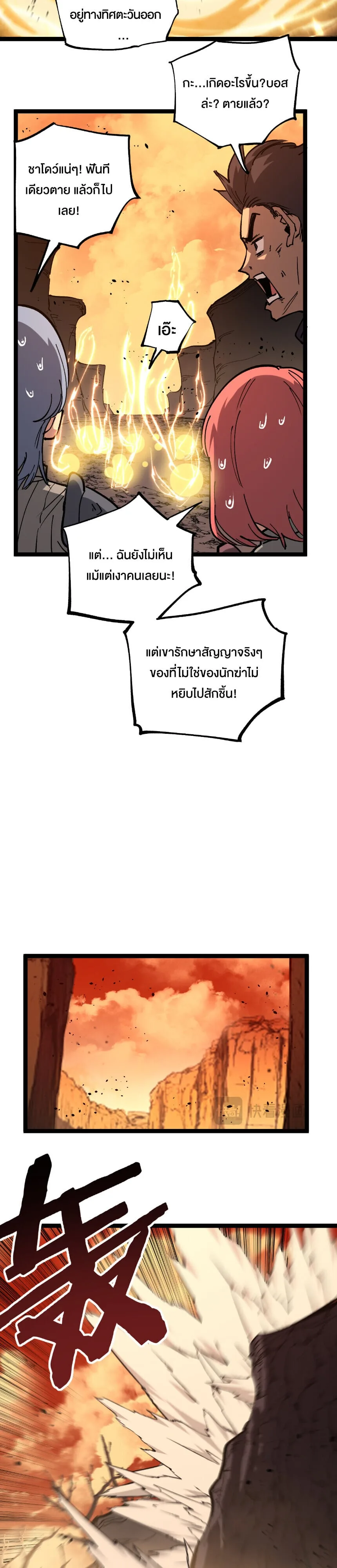God-level Assassin, I Am the Shadow นักฆ่าระดับเทพ ข้าคือเงามืด ตอนที่ 75 หน้า 14
