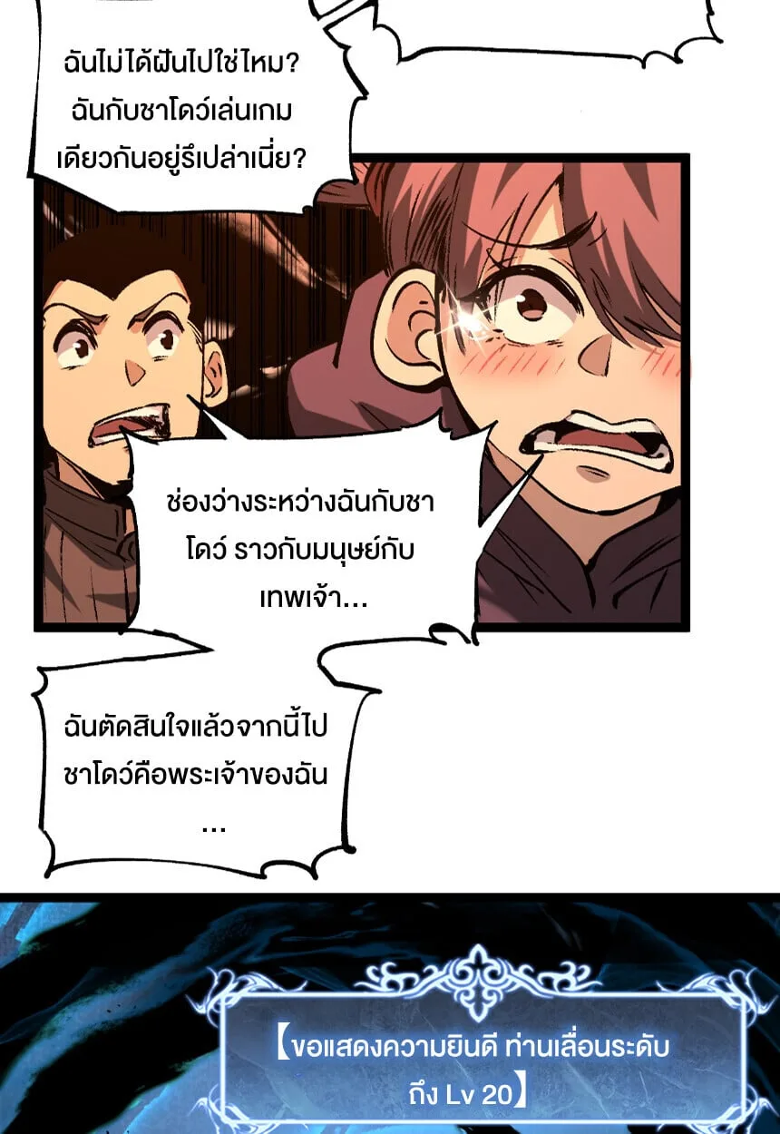God-level Assassin, I Am the Shadow นักฆ่าระดับเทพ ข้าคือเงามืด ตอนที่ 75 หน้า 23