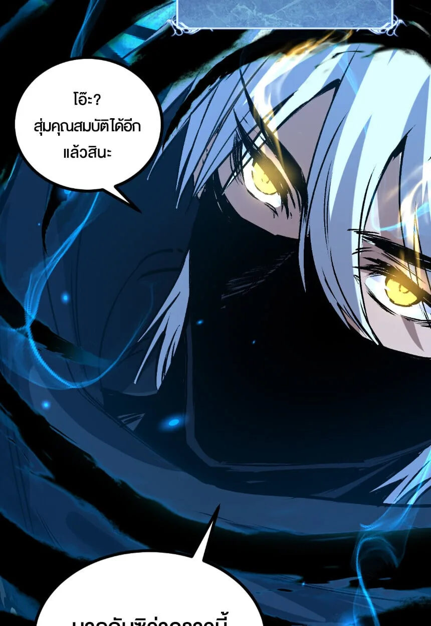 God-level Assassin, I Am the Shadow นักฆ่าระดับเทพ ข้าคือเงามืด ตอนที่ 75 หน้า 25