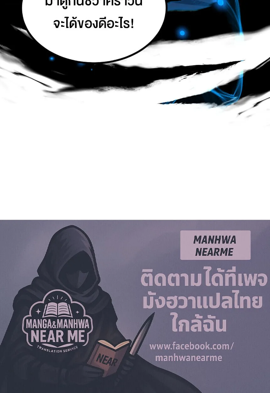 God-level Assassin, I Am the Shadow นักฆ่าระดับเทพ ข้าคือเงามืด ตอนที่ 75 หน้า 26