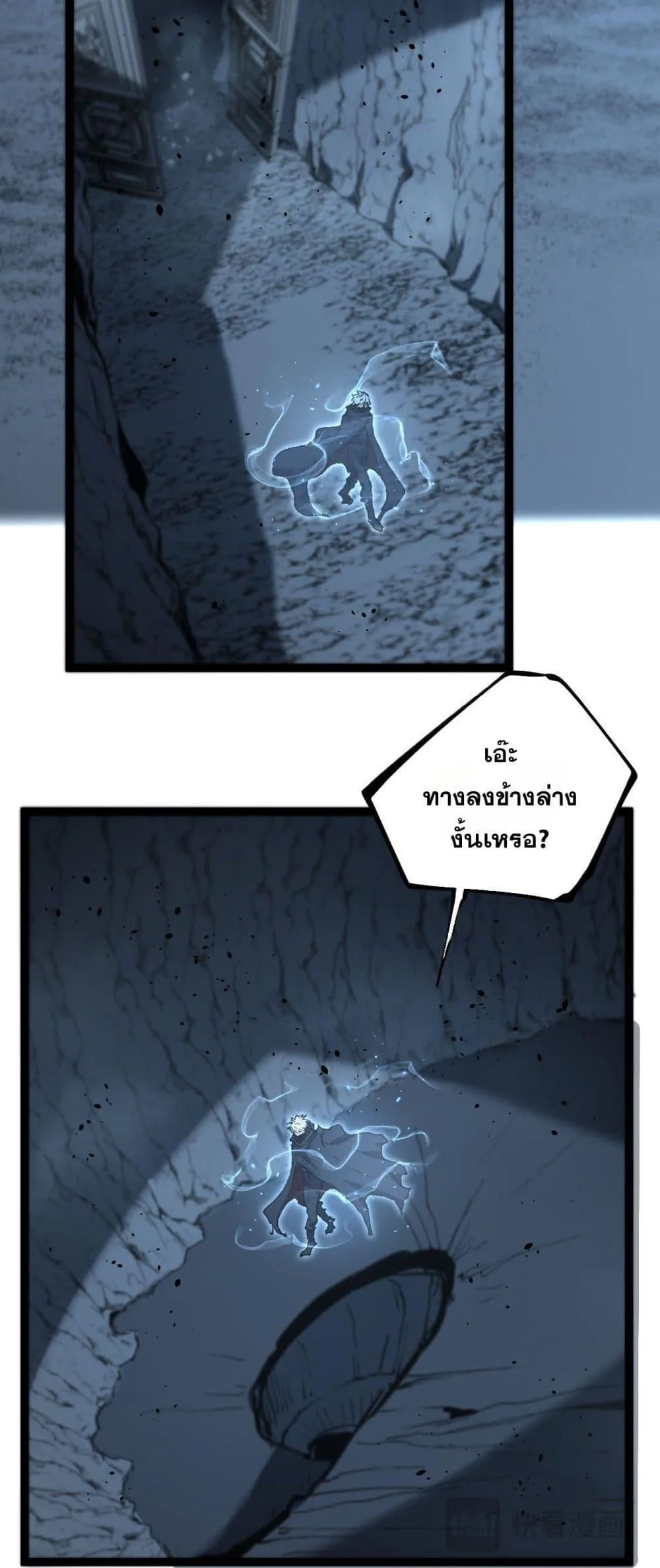 God-level Assassin, I Am the Shadow นักฆ่าระดับเทพ ข้าคือเงามืด ตอนที่ 76 หน้า 10